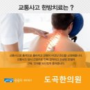 북부한의원 이미지