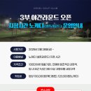 고령오펠GC