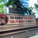 힘찬풍천민물장어 - 남동구 인주대로763번길 59-2 | 힘찬풍천민물장어