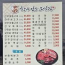 창평한우암소고깃집