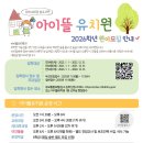 자연아이숲유치원 이미지