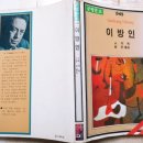 도서출판 헵시바 | [옥's 리뷰] 이방인 /알베르 까뮈