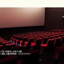 CGV대연 8관 티스토리