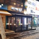 잠실 양고기 맛집- 라무진 잠실방이점★