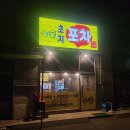 GS25강화초지점 이미지