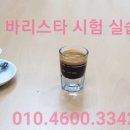 한국커피아카데미협의회