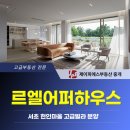 내곡동273 이미지