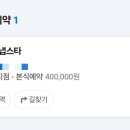 스타인력 - 영암군 | W6. 웨딩 본식 DVD | 가성비 스냅스타 계약후기, 짝꿍코드 본문 공유!