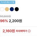 S0214 | 티셔츠 1장이 2200원?