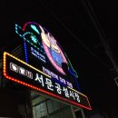 [제주 서문시장] 인생소고기! 제주산 한우로 유명한 서문시장 한아름정육마트+만복식당 후기