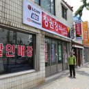 창원장식 - 창원시 의창구 지귀로 86 | 창원장식