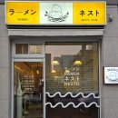 네스토 | 울산 삼산 라멘 맛집 네스토 후기｜돈코츠 라멘 좋아하면 추천