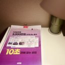 3,000만 원으로 시작하는 소액 경매 투자! 다시 공부해 볼까?(월부 강의 후기)
