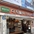 을지로골목대장다케오호르몬테판야끼 | 을지로 철판요리 맛집 다케오 호르몬 테판야끼 후기 ☆