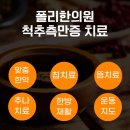 강서바른한의원 이미지