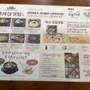 백세삼계탕 인천주안점 이미지