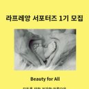라뷰티 이미지