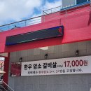 육회한갈비