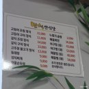 만석한식당 이미지