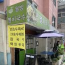 멸치국수(서교점) 이미지