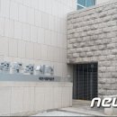 대전시립미술관 세미나실 뉴스1