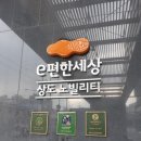 상도대림아파트 건축설계실무자와 방문 이미지