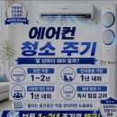 기독교대한감리회 상동교회 - 11739 | 청주 복대동 교회 LG 휘센 냉난방기 스탠드에어컨 분해청소｜곰팡이 냄새 해결! 숨클린 완전분해 청소 후기