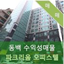 동백파크리움공인중개사사무소 이미지