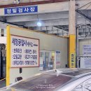 세창자동차정비공업사 네이버블로그