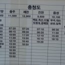 시외버스정류장_킹덤웨딩 이미지