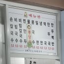 은하칼국수 이미지