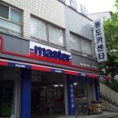 동도카센타