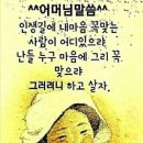 봄이 가고 여름이 오는 뻐꾸기 울음소리를 듣고 이미지