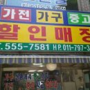 준알뜰매장