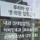 하나태평양약국 이미지