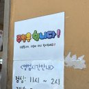 정금 | [강원 횡성]염소탕 찐맛집 &#39;정금쉼터&#39; 내돈내산 솔직 후기