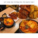 청계산역 가마치통닭앞 | 양주 덕계동 맛집 가마치통닭 메뉴 추천 양념치킨 떡볶이