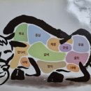 꿀꿀이푸줏간 이미지