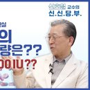 비타민D 한 알? 아니..열 알을 먹어야한다? l 비타민 D의 오해와 진실편 이미지