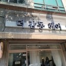상사서로12길-1 이미지