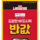이마트24 범어사역점