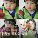 날마다잔칫날 | 잔칫날 백일상 스튜디오 x 이와스냅 청주 돌잔치 돌스냅 추천 내돈내산 후기