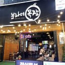 부라더목장 이미지