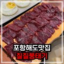 칠칠뭉태기 이미지