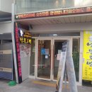회현역점심 남문토방 밥이 맛있는 집