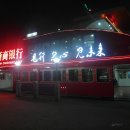 동방명주 이미지