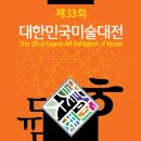 한글/한문 서예(야) 이미지
