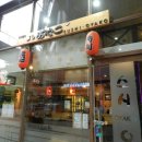 오야꼬 - 영등포구 선유로51길 22-1 | 오야꼬