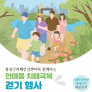 홍성군치매안심센터 이미지