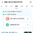 아지트구제